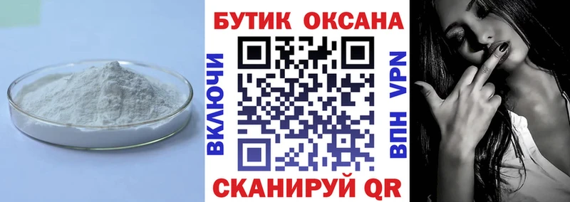 Бутират 99%  Дальнегорск 