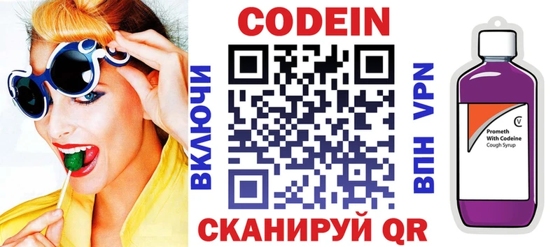 цена   Дальнегорск  Кодеин Purple Drank 