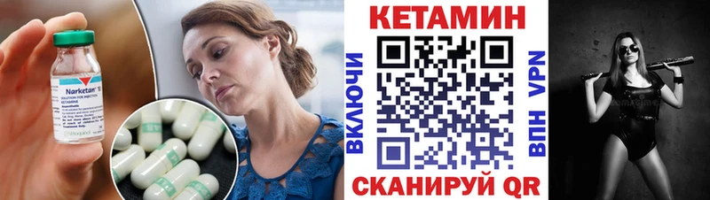 КЕТАМИН ketamine  гидра   Дальнегорск 