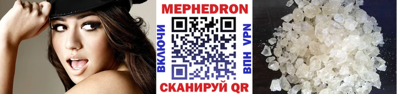 МЯУ-МЯУ mephedrone Дальнегорск