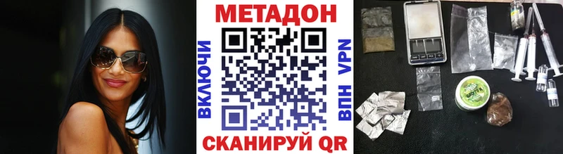 Метадон VHQ  Дальнегорск 
